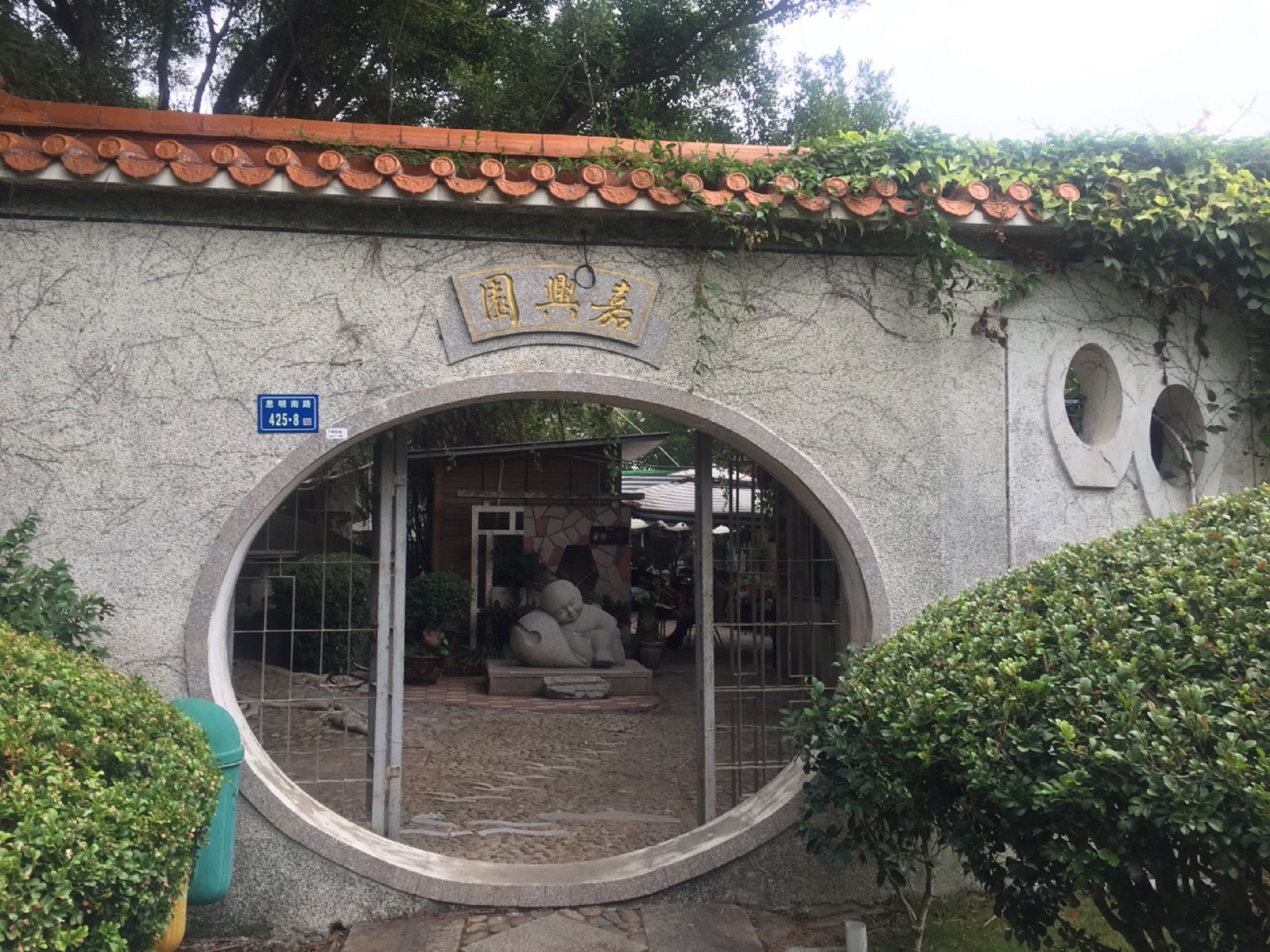 鸿山公园
