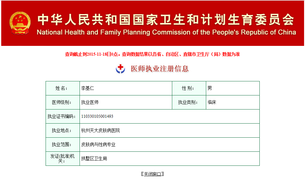 传统中药融合现代医疗技术治疗皮肤病,对荨麻疹,湿疹,痤疮,银屑病