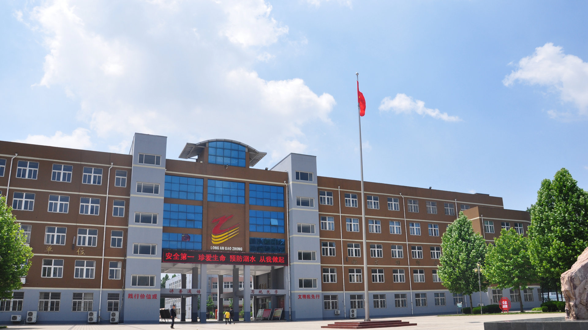  p>安阳市龙安高级中学(原安阳市第三十八中学)是市教育局直属的寄宿