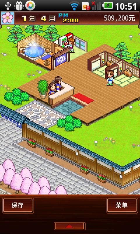 暖暖温泉乡汉化版