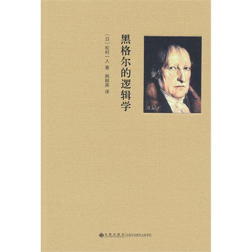 data-ctrid="2jawohqm8wn"></p></a>《黑格尔式逻辑学》是2012年 /span> span
