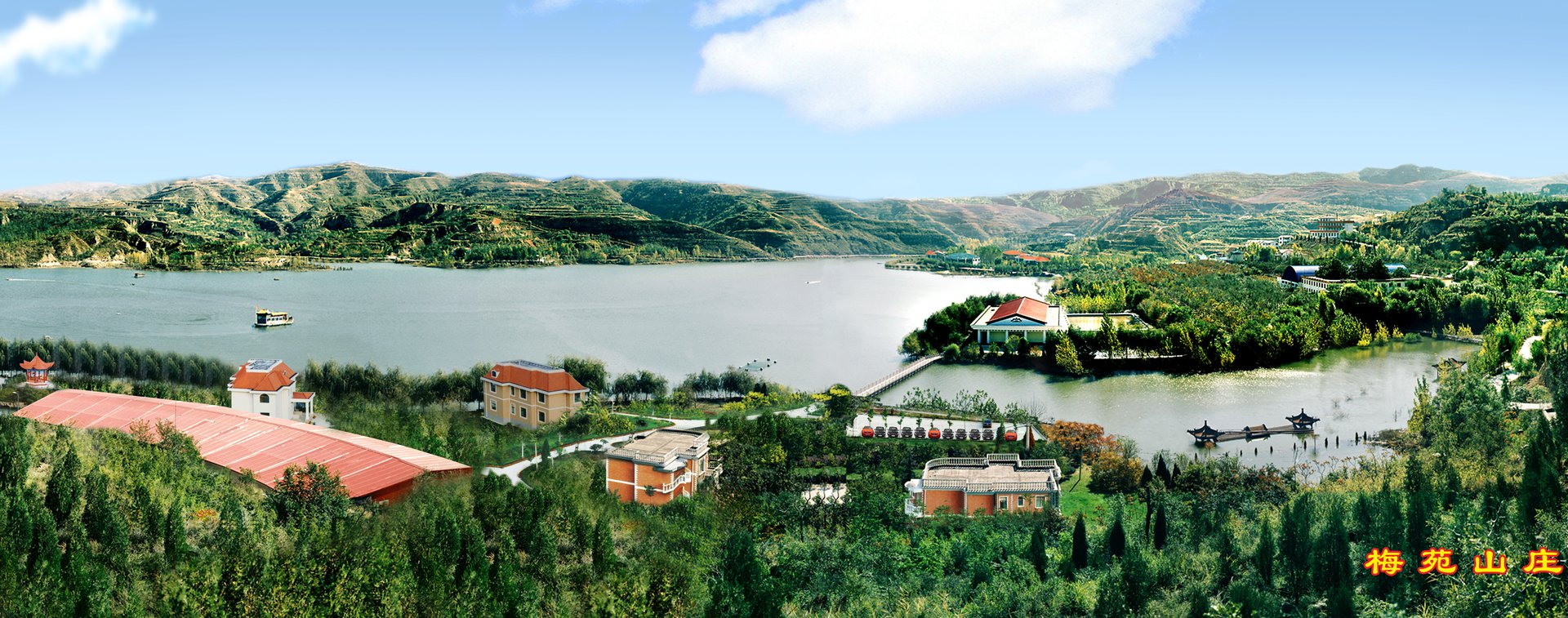 梅苑山庄