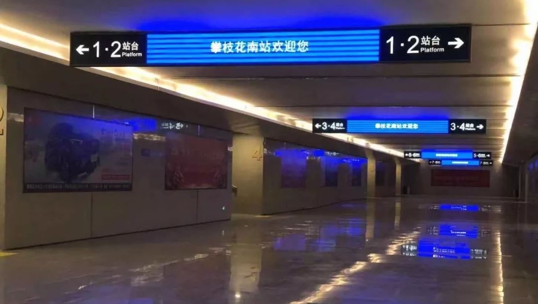 攀枝花南站