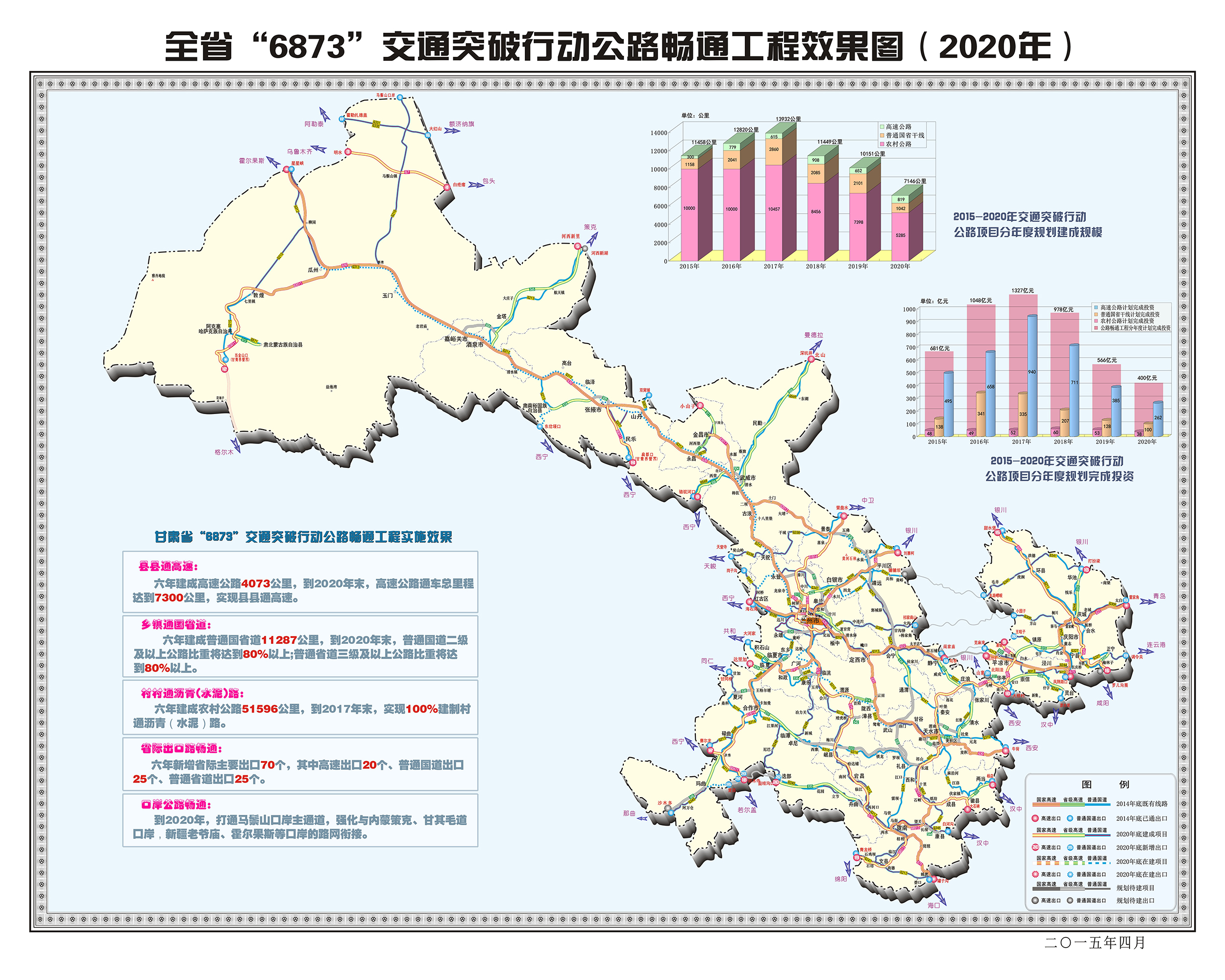  p>景泰至礼县高速公路,又称景礼高速,是《甘肃省省道网规划2013-2030