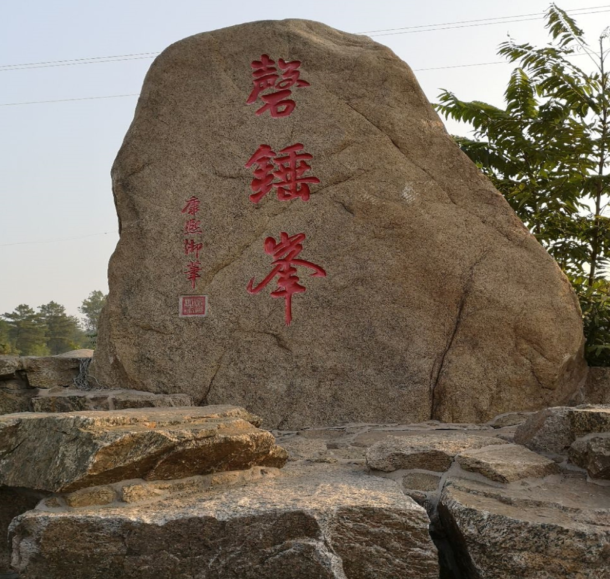 磬锤峰国家森林公园