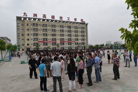  p>四川九洲技师学院(简称:九洲技校)创建于1979年,位于中国科技城