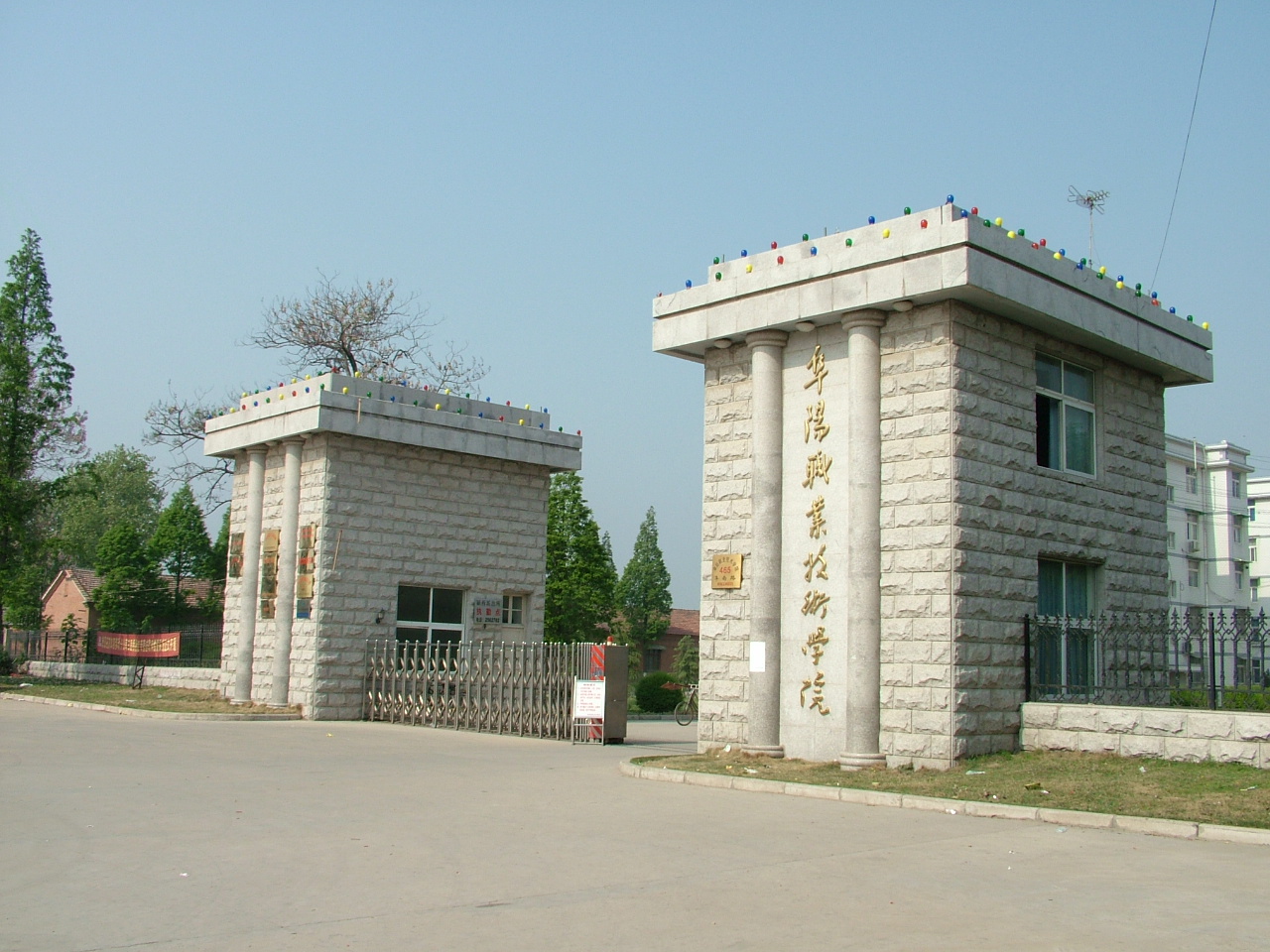  p>阜阳职业技术学院(fuyang vocational technical college)位于安徽
