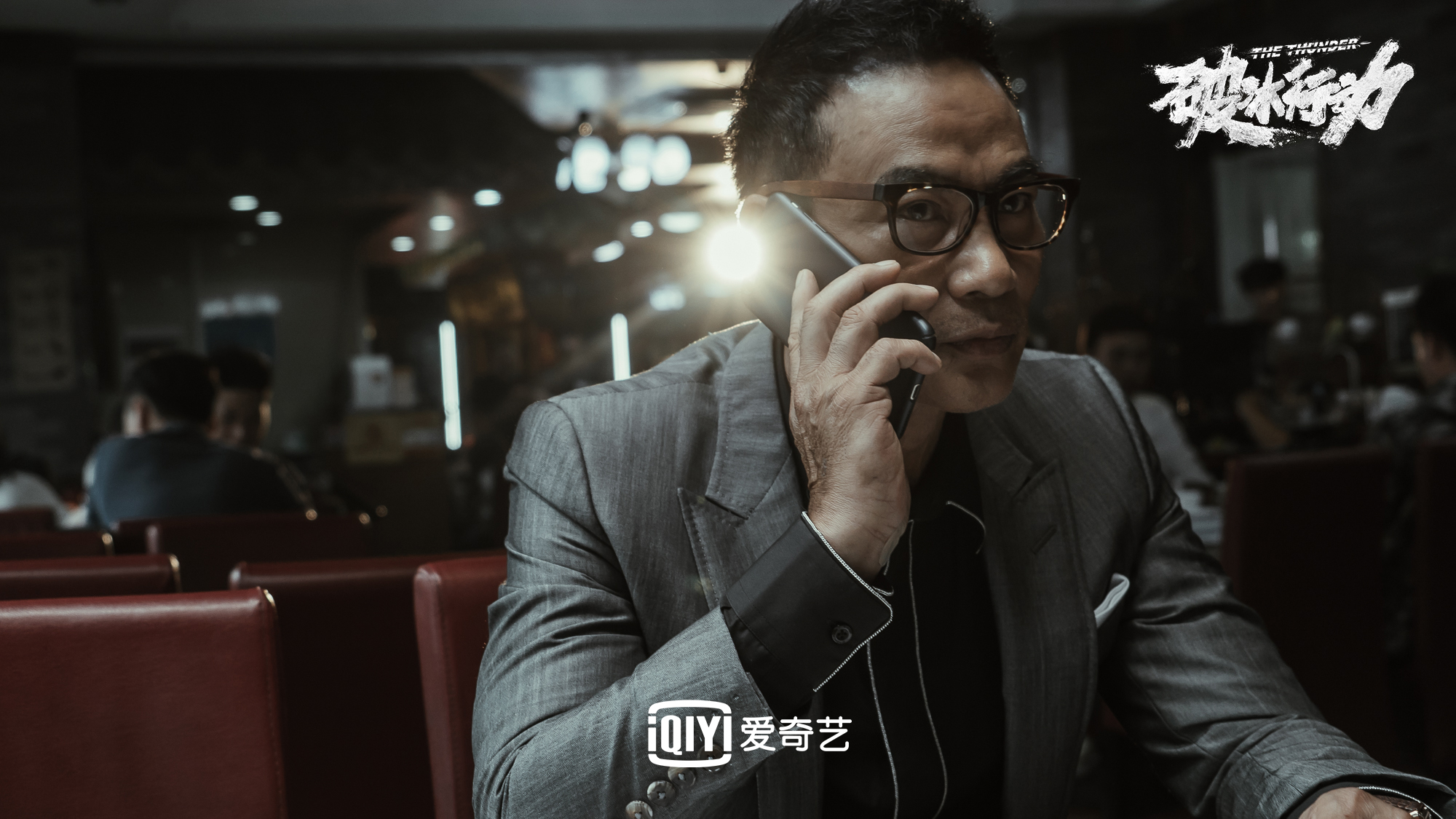 破冰行动全集 全网资源