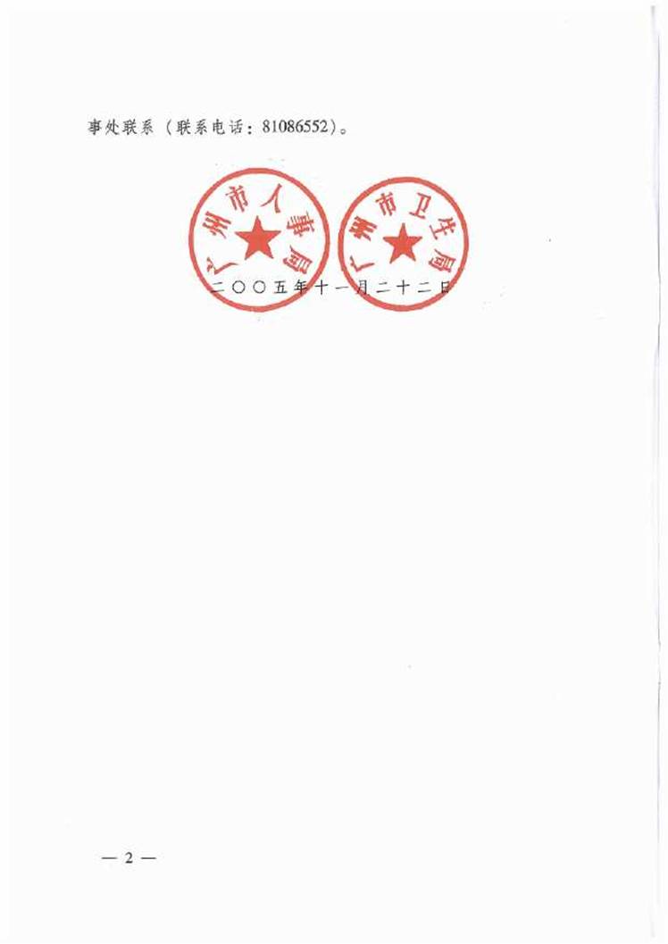 省有关方针,政策和法律,法规;研究拟订人事工作的地方性法规,规章草案