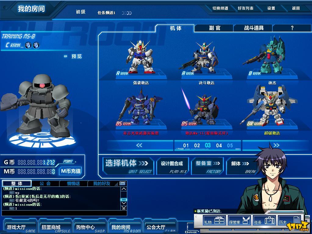 sd敢达·扭蛋战士online