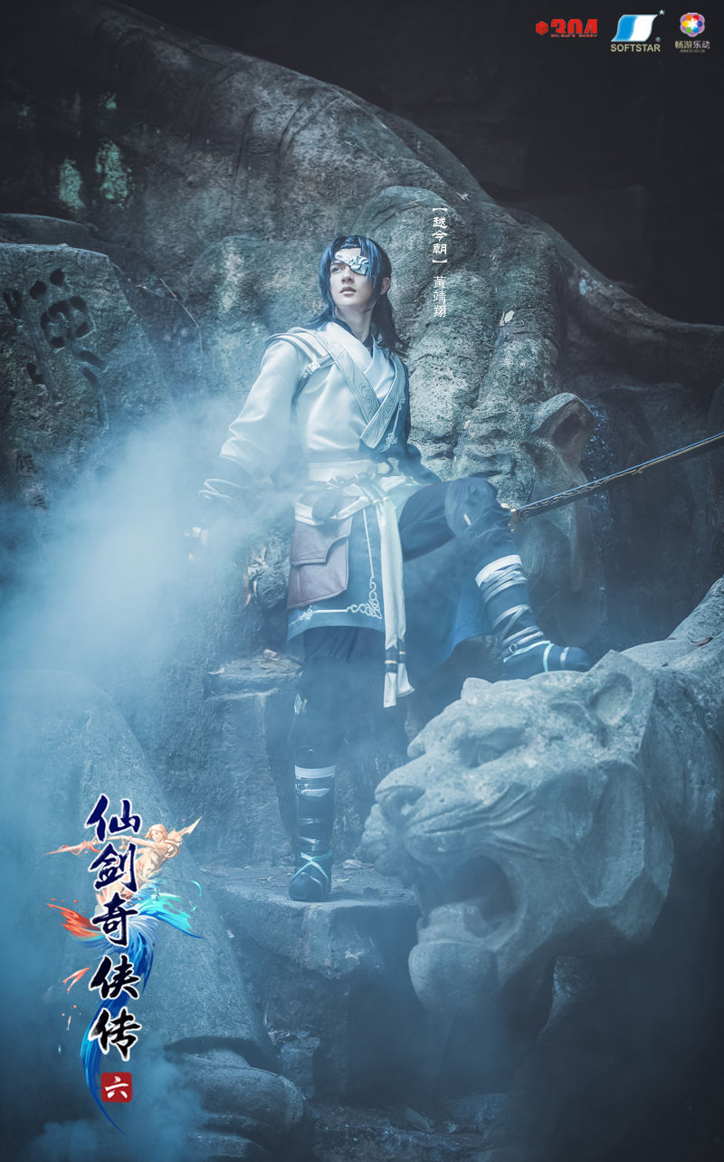 仙剑6