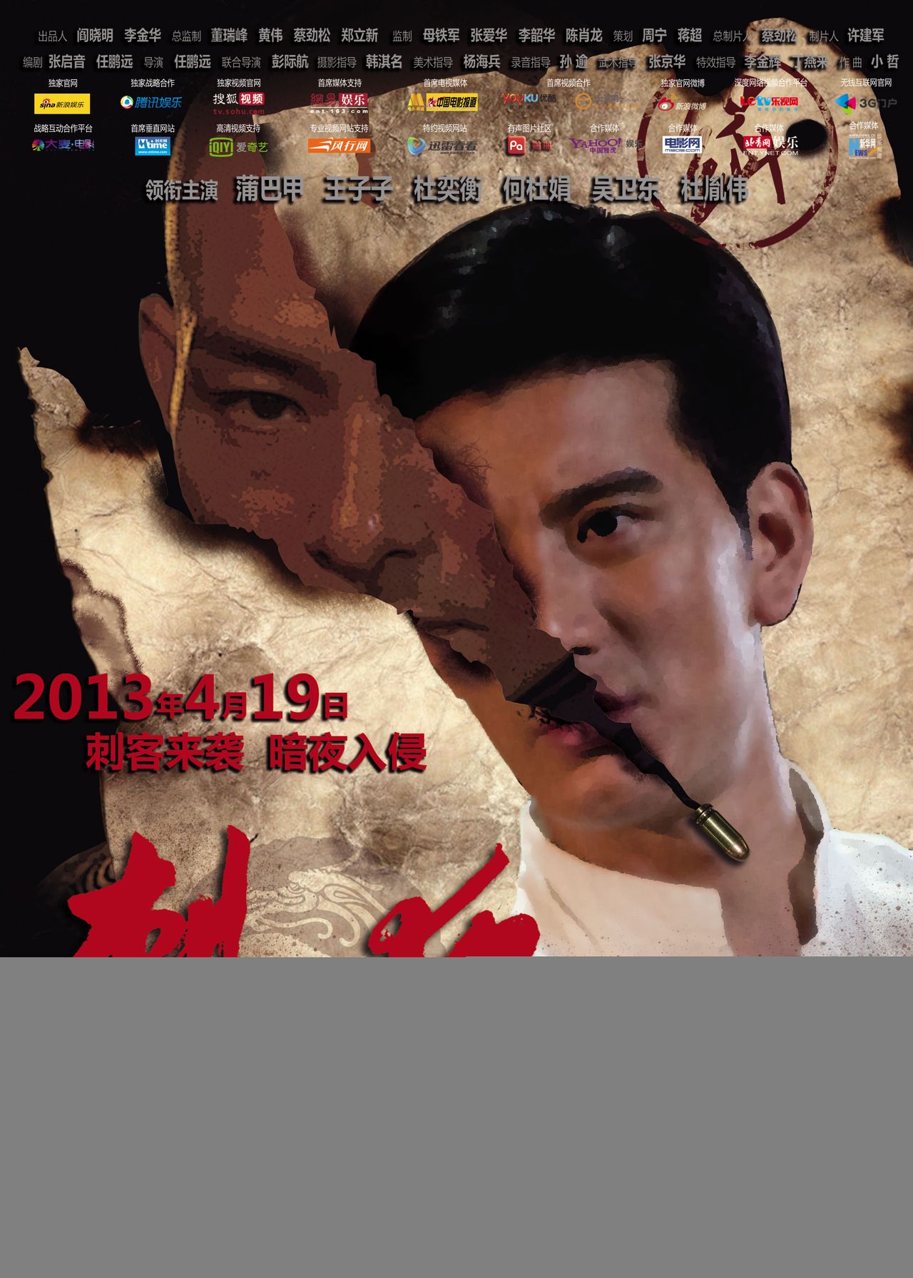  p>《刺夜》是由 a href="#" data-lemmaid="10330460">任鹏远 /a>,彭