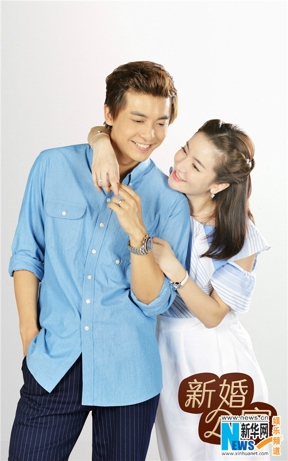 新婚公寓