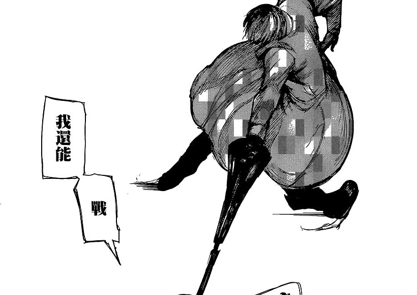  p data-id="gntcgd5k2l">有马贵将,日本漫画《东京食尸鬼》及其衍生