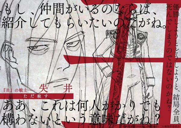  p>失井,轻小说《 a data-lemmaid="17197436">十二大战 /a>》及其