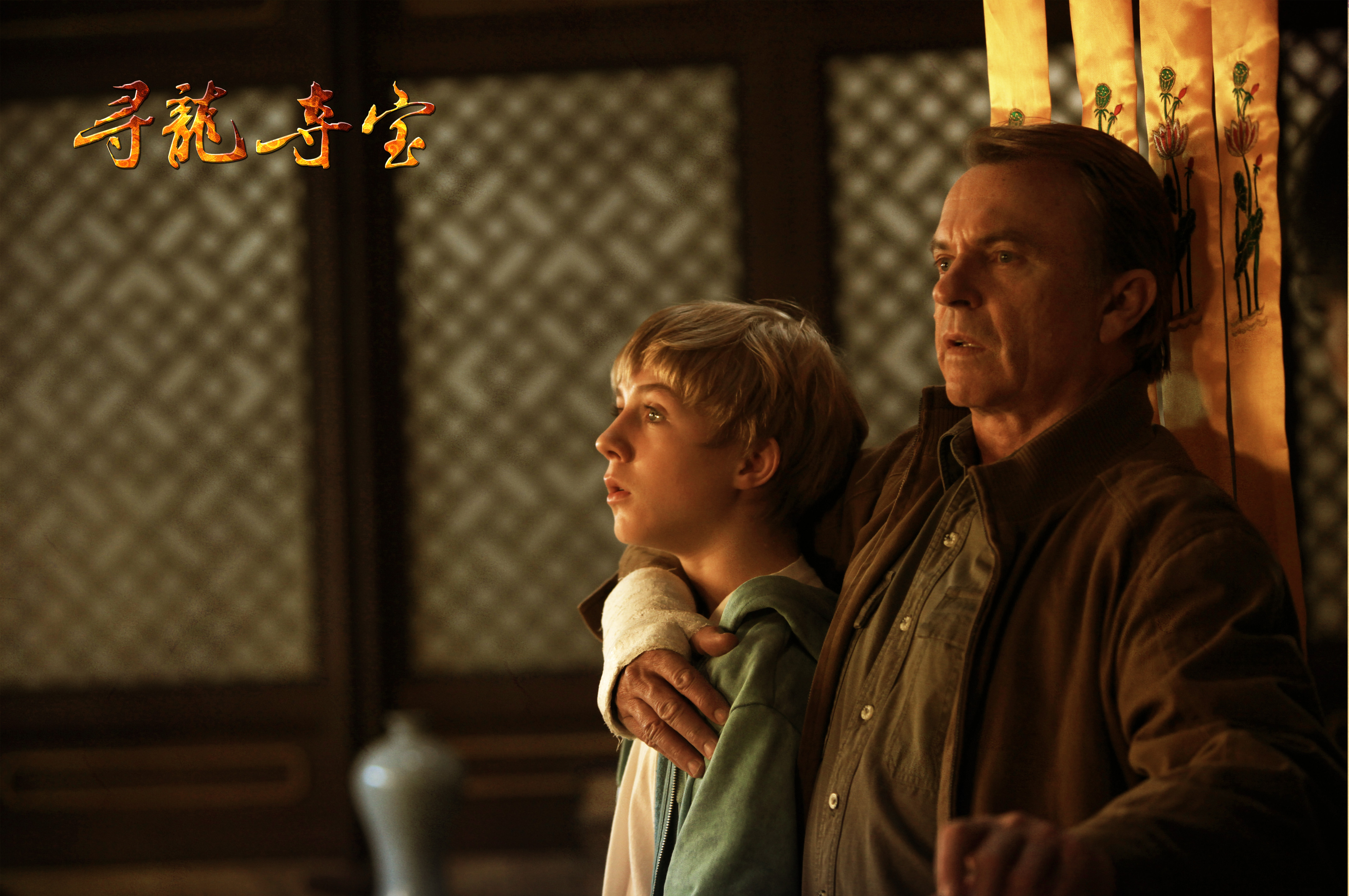  p>《寻龙夺宝》是中澳首部合拍的奇幻冒险电影.