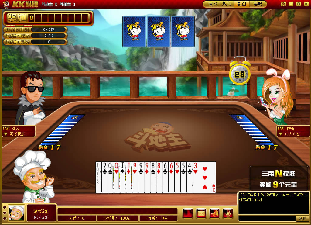  p>《kk棋牌》游戏大厅是武汉盛久网络开发的电玩 棋牌平台.