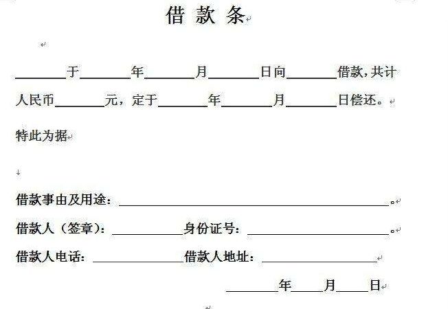 债务凭证