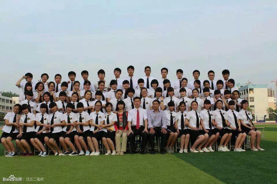 沈丘县第二高级中学