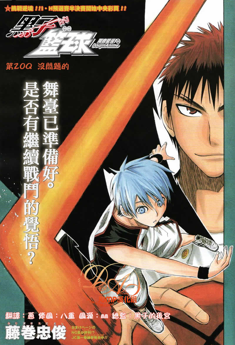  p>《黑子的篮球》是日本漫画家 a target="_blank" href="/item/藤卷