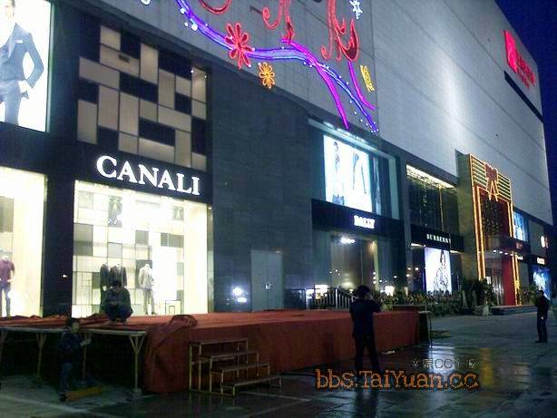 太原王府井百货