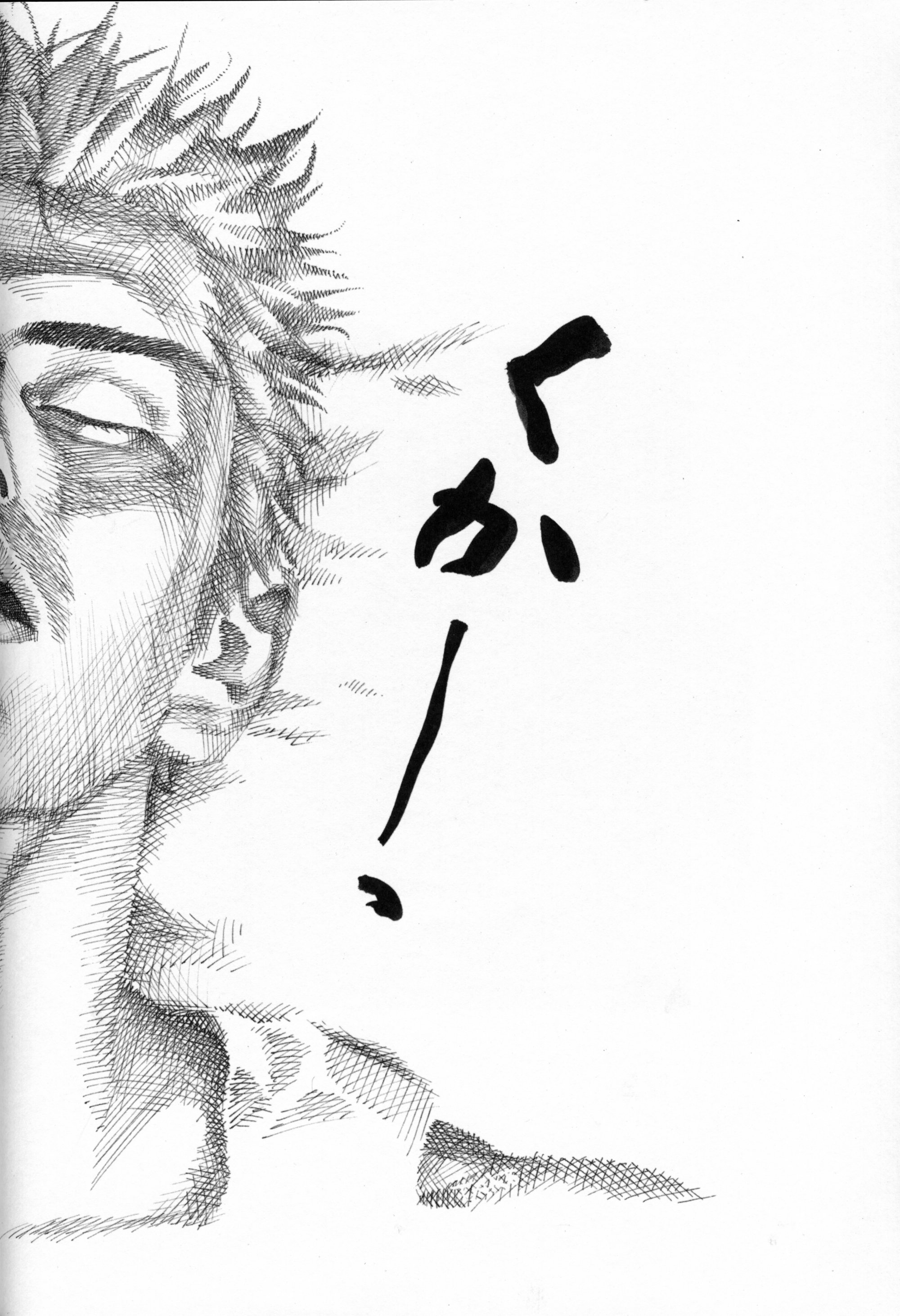  p>《灌篮高手》是日本漫画家 a target="_blank" href="/item/井上雄