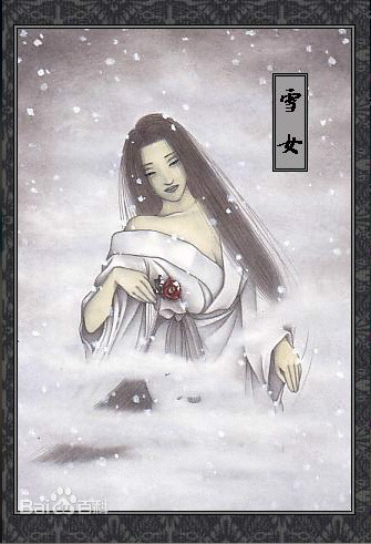 雪女（日本古代传说中的女妖怪）_百度百科