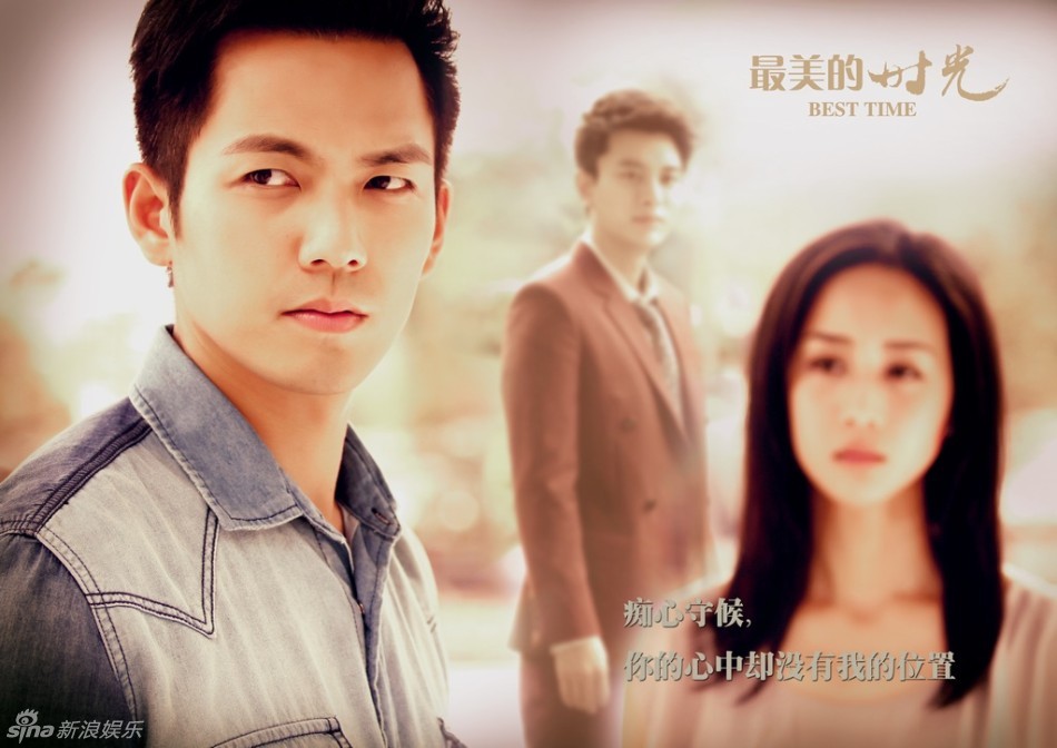 最美的时光