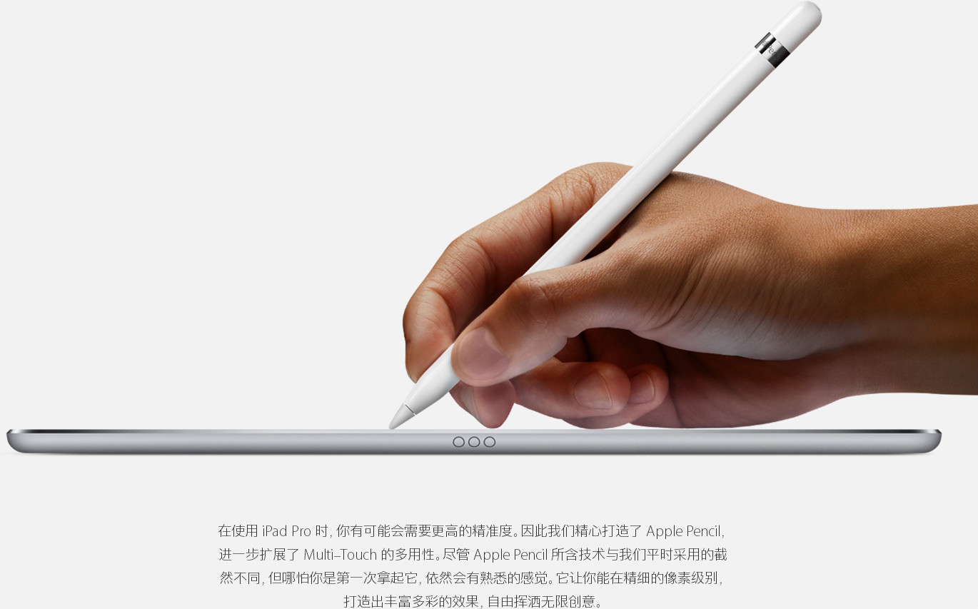  p>apple pencil是苹果公司于北京时间2015年9月10日晚上22点在美国