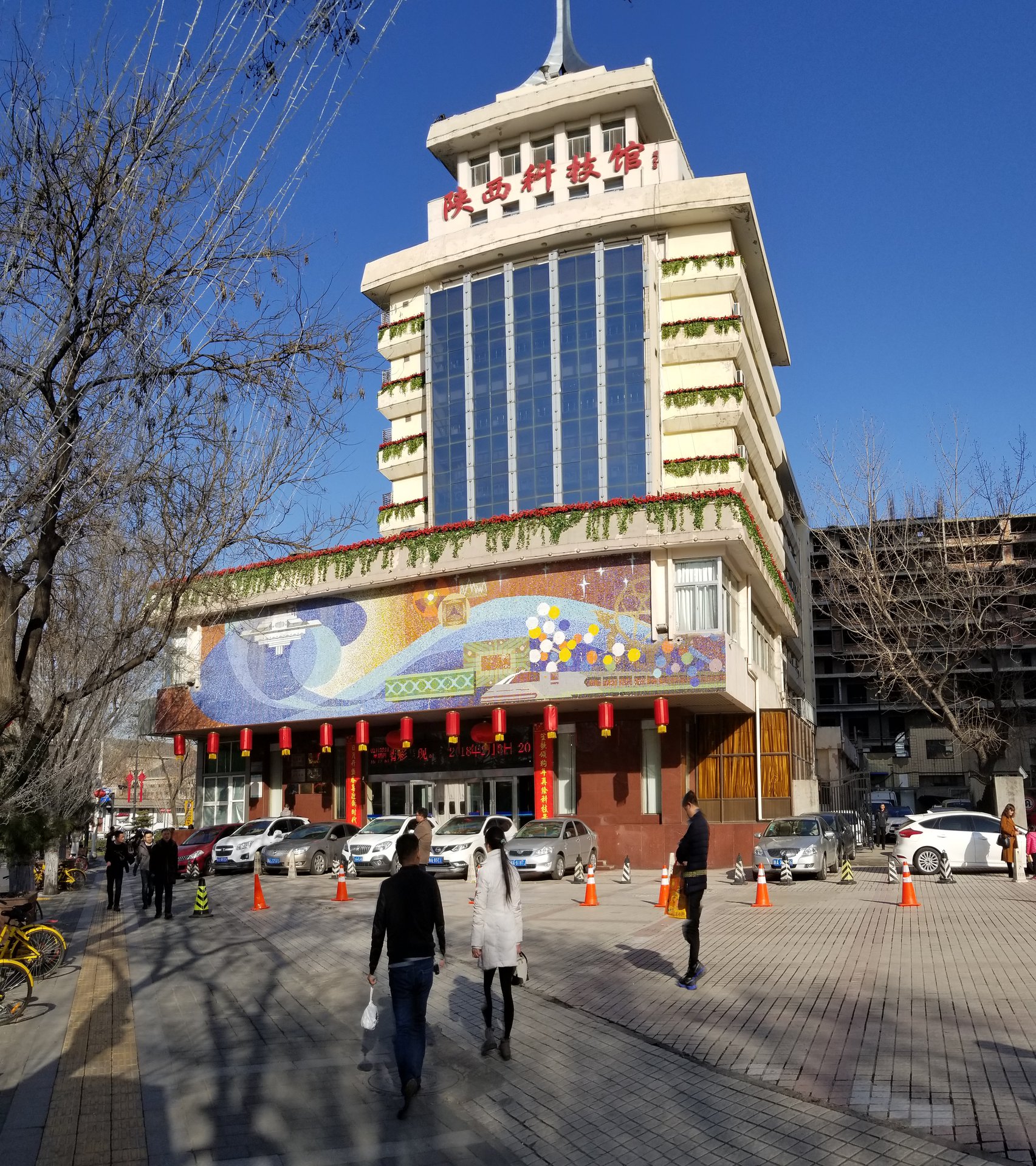 陕西科学技术馆