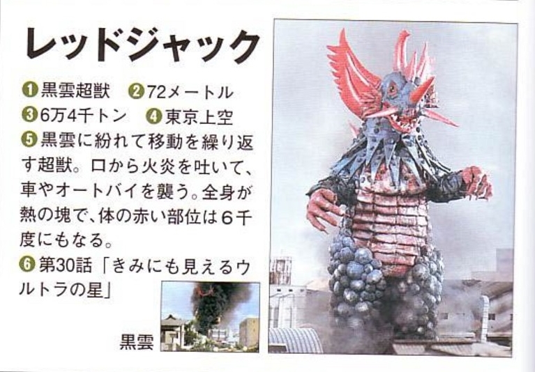 黑云超兽雷德杰克