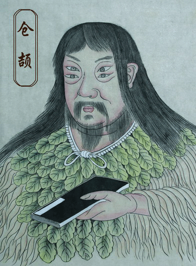 仓颉（原始象形文字创造者）_百度百科
