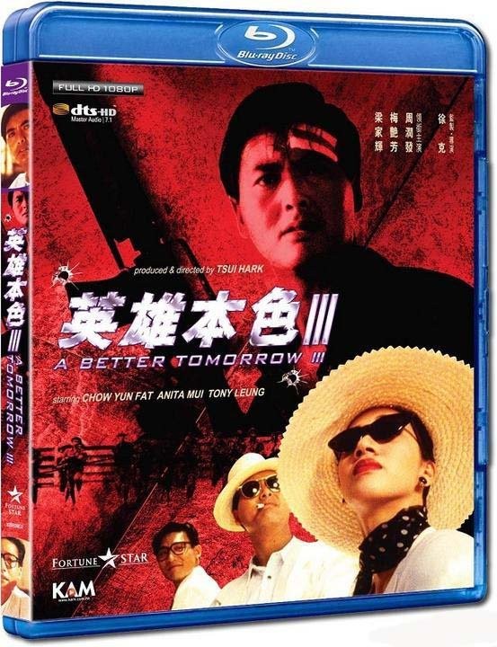 英雄本色iii夕阳之歌