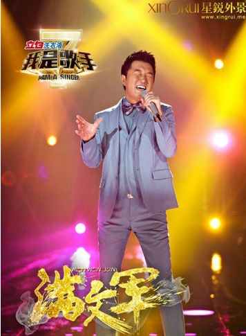 我是歌手巅峰双年会