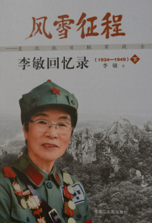 《风雪征程》