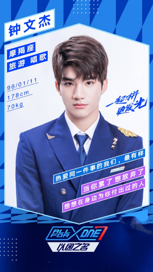 钟文杰（中国流行乐男歌手）_百度百科