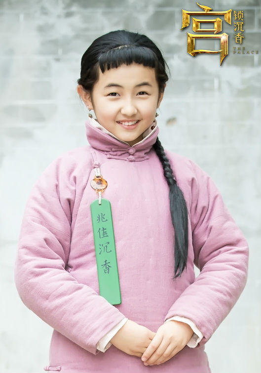 宫锁沉香