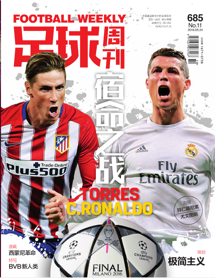 p>《足球周刊》创刊号诞生于2001年,是国内发行量最大的 a href="#"