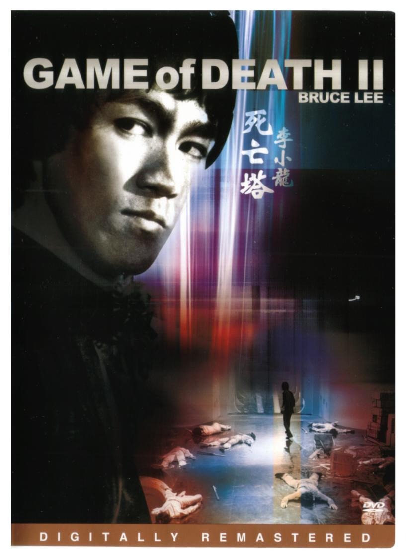 死亡塔siwangta(1981)