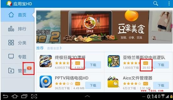 安装应用宝=华为手机怎么安装应用宝