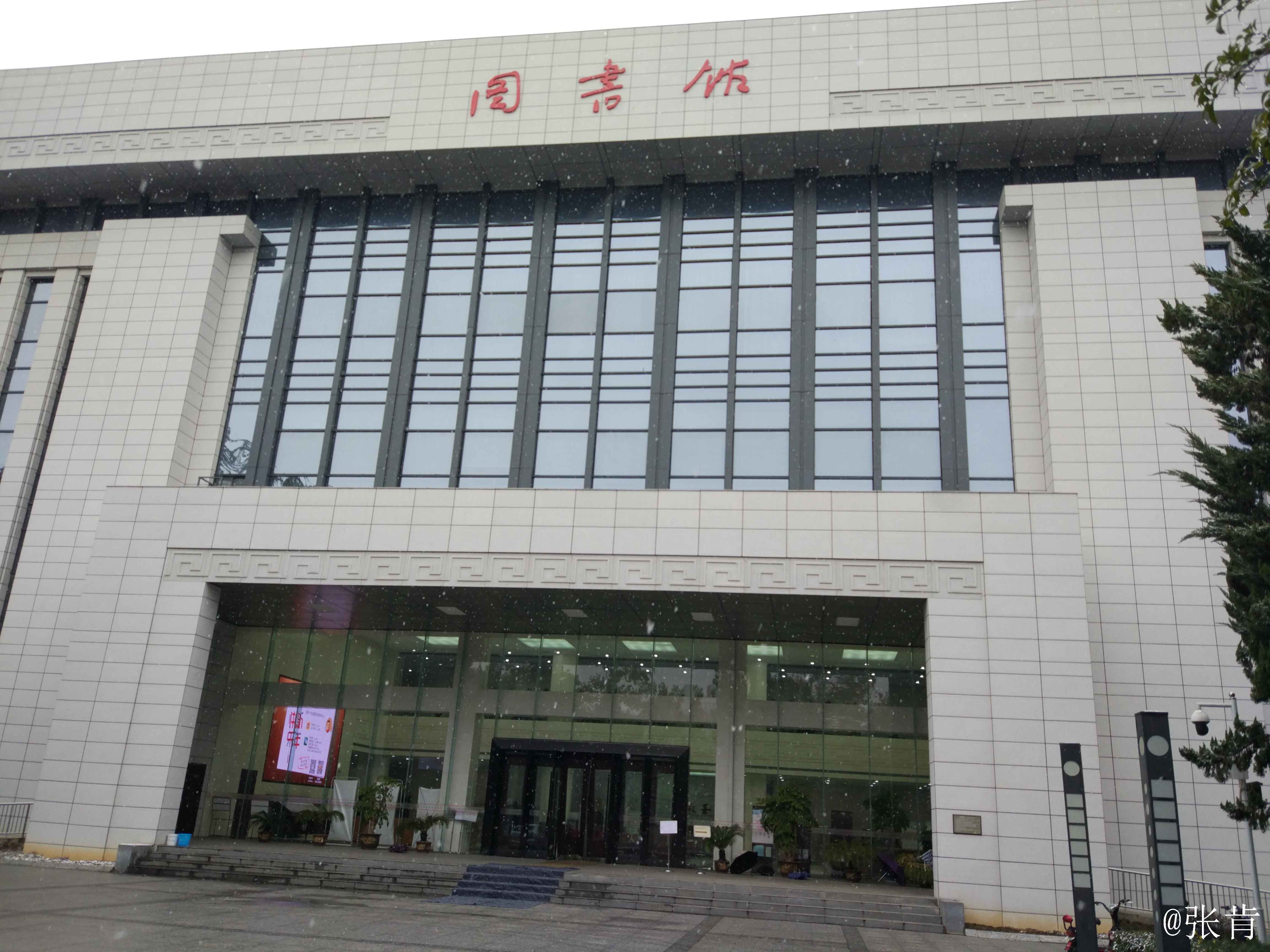 武汉大学信息部