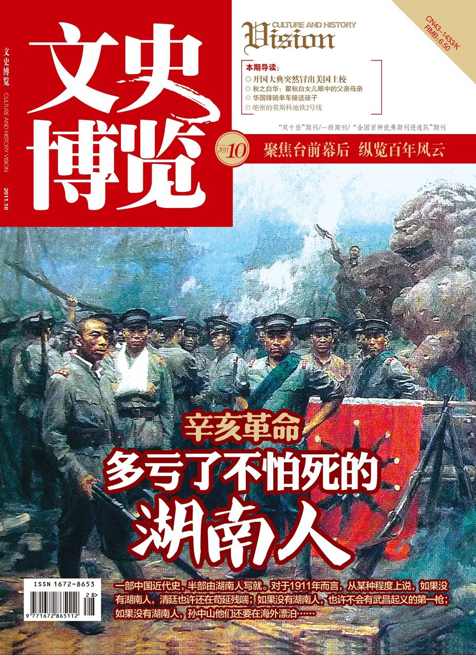  p data-id="gnwgf4gz7f">《文史博览》杂志是以 a target="_blank"