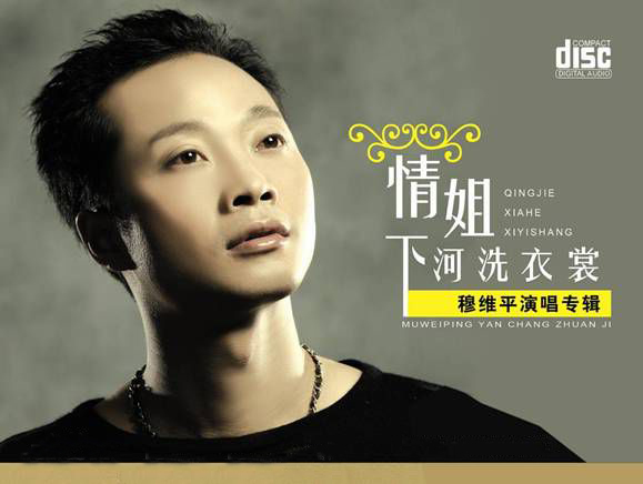 情姐下河洗衣裳