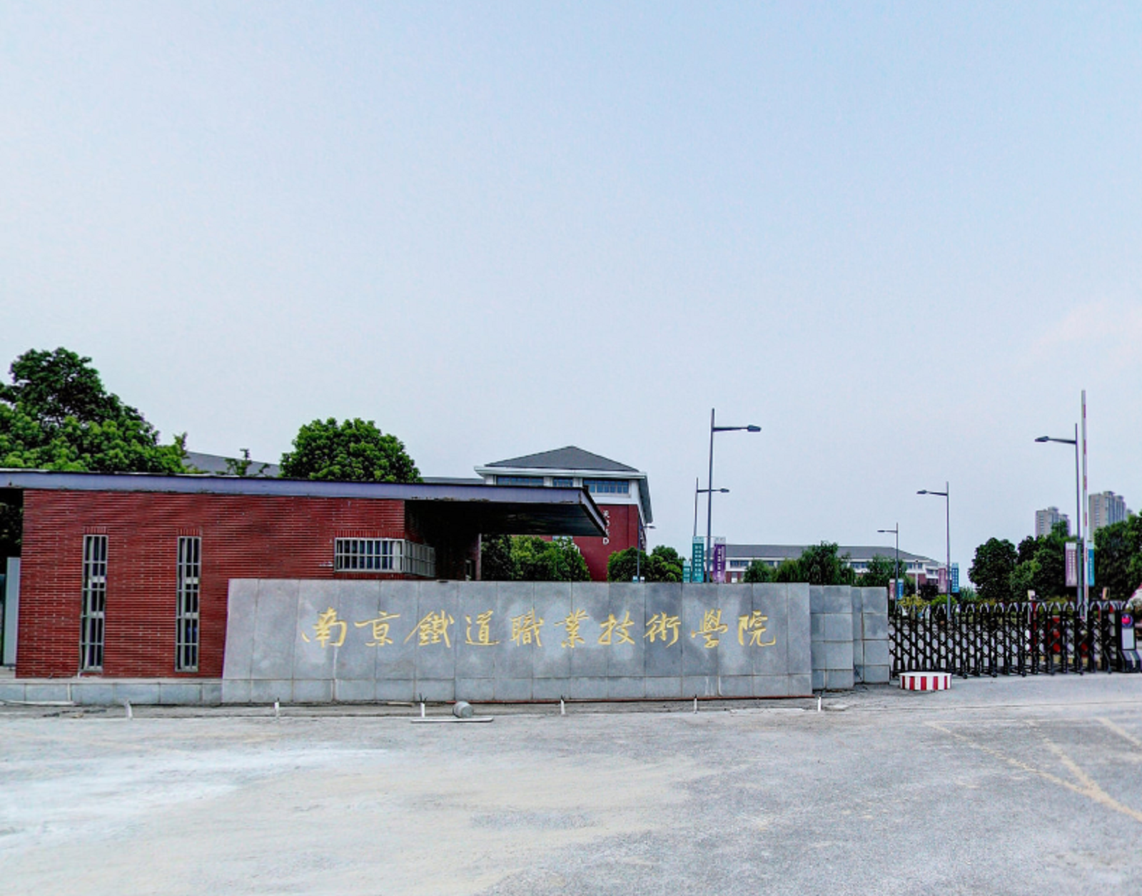  p>南京铁道职业技术学院是 a target="_blank" href="/item/长三角