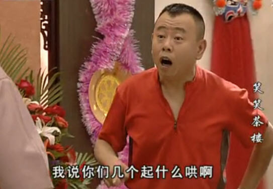 笑笑茶楼