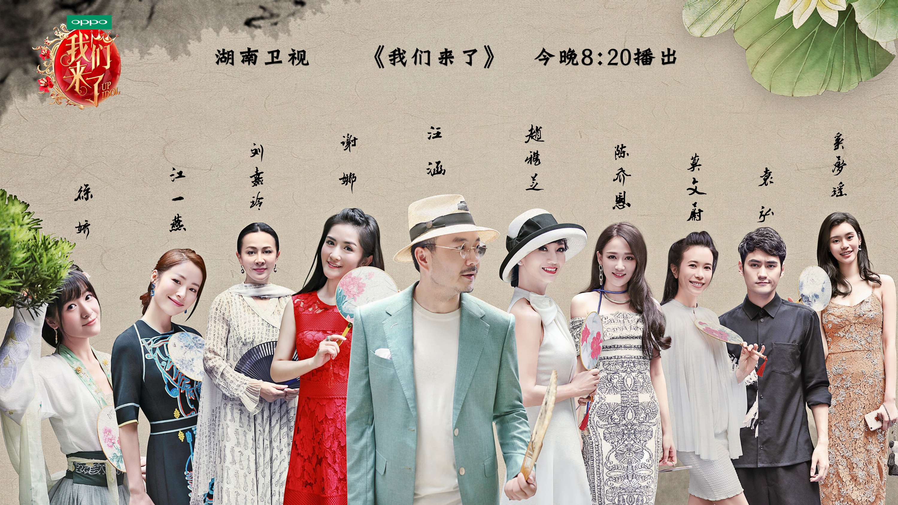 我们来了第三季 全网资源