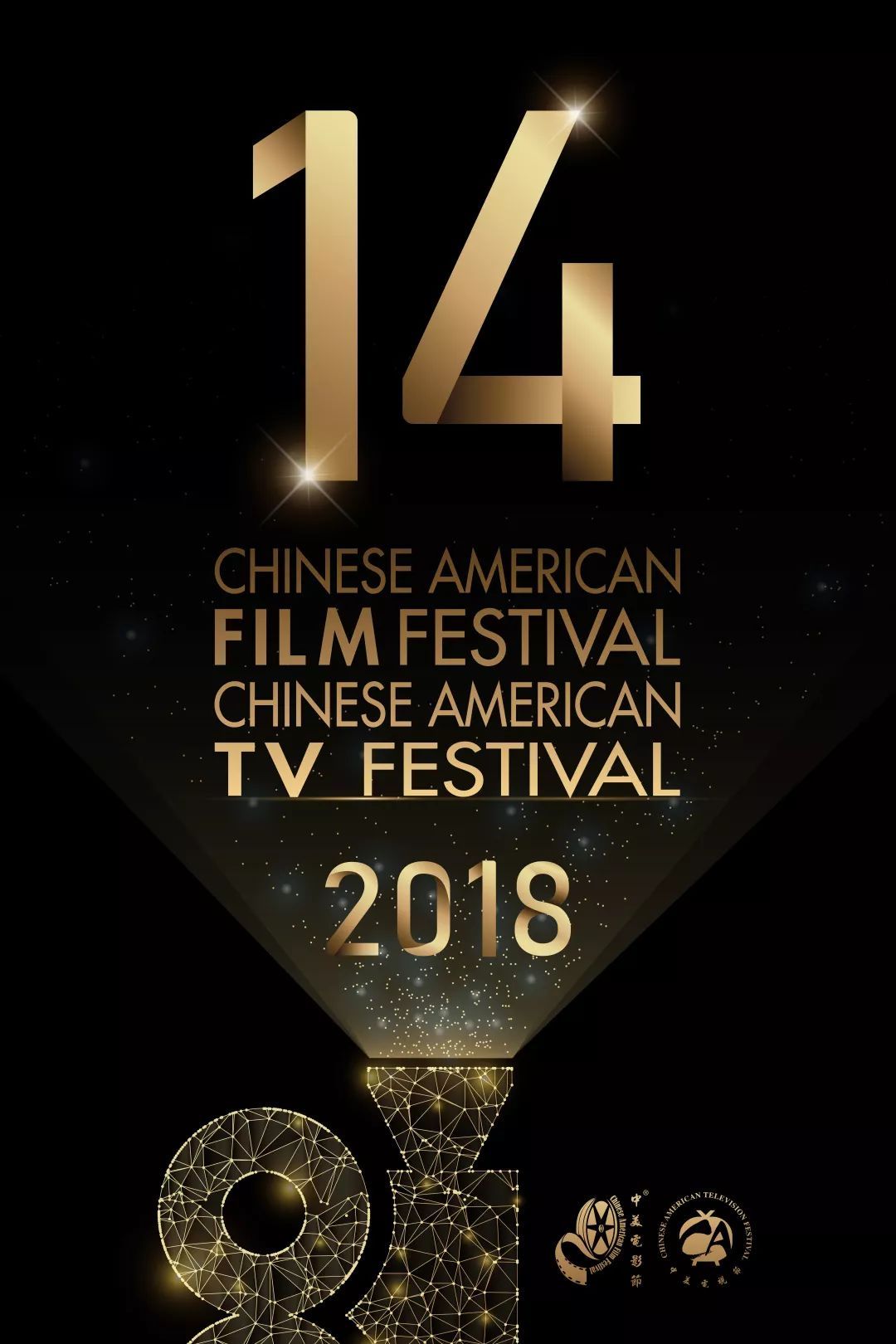 中美电影节·第十四届