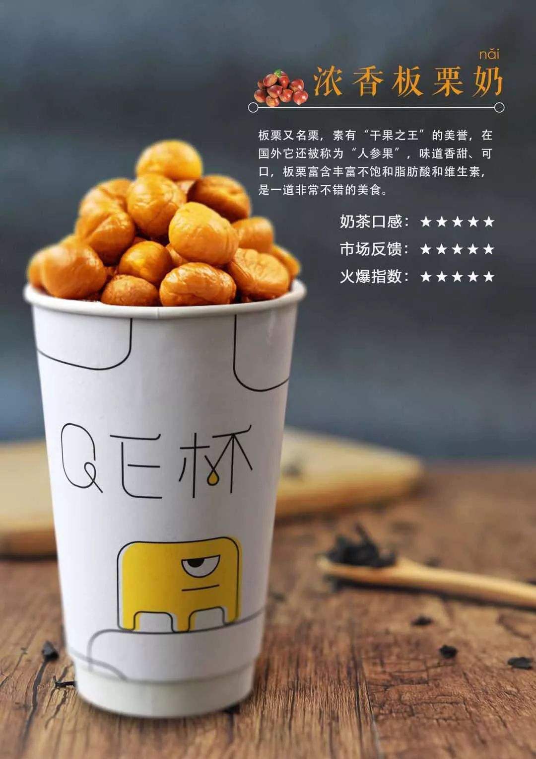  p>主要原辅料 /p> p>板栗,牛奶(要求脂肪含量≥3.