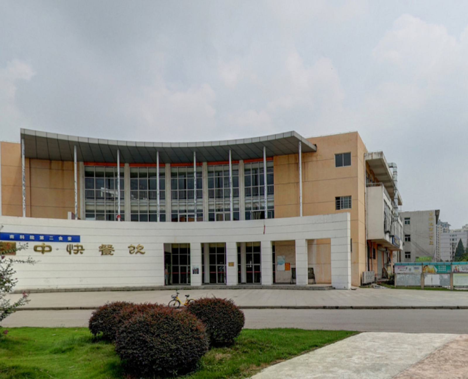  p> b>南京科技职业学院 /b>(nanjing polytechnic institute),创建于