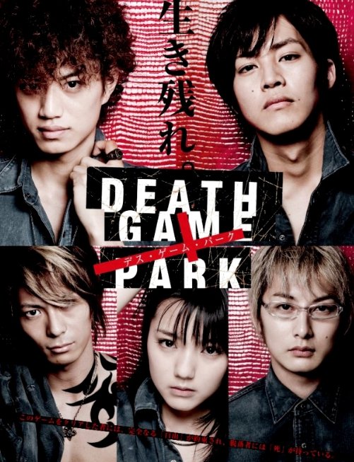  p>《死亡游戏乐园》是改编自同名小说的手机连续剧,由山本俊辅执导, 